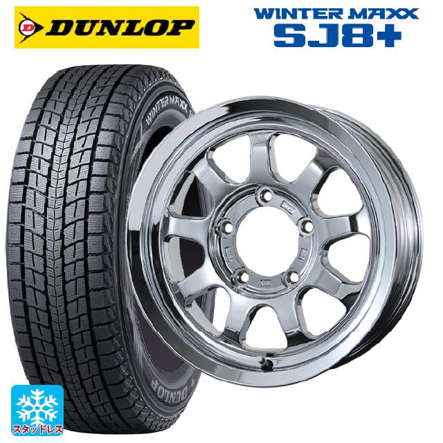 ダンロップ DUNLOP スタッドレス WINTER MAXX 175/80R16 アルミホイール付 4本セット WINTER MAXX 送料無料 スタッドレスタイヤホイール 4本セット 175