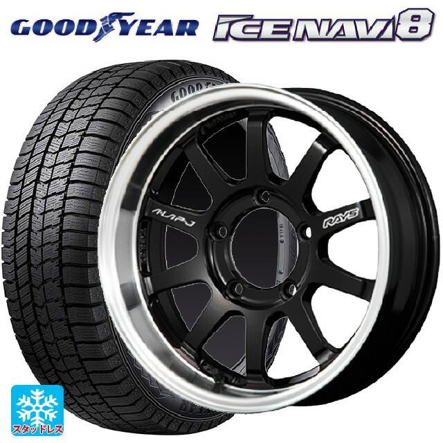送料無料 スタッドレスタイヤホイール 4本セット 215/65R16 98Q グッドイヤー アイスナビ8 # レイズ A LAP(エーラップ)J #