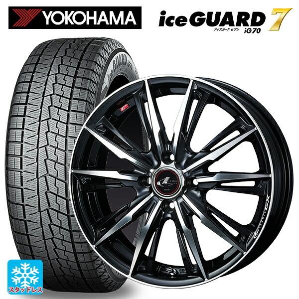 送料無料 スタッドレスタイヤホイール 4本セット 165/70R14 81Q ヨコハマ アイスガード7(IG70) ウェッズ レオニス GX 14-4