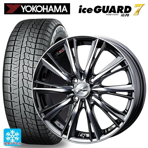 送料無料 スタッドレスタイヤホイール 4本セット 2025年製 165/55R14 72Q ヨコハマ アイスガード7(IG70) # ウェッズ レオニ