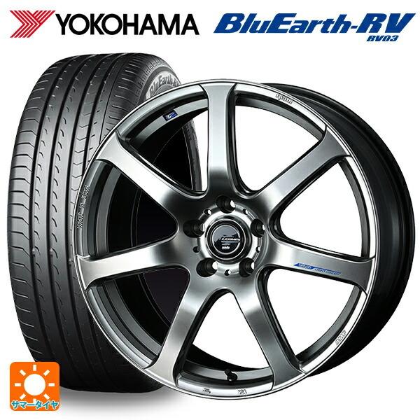 送料無料 サマータイヤホイール 4本セット 225/45R18 95W XL ヨコハマ ブルーアース RV03 # ウェッズ レオニス ナヴィア07