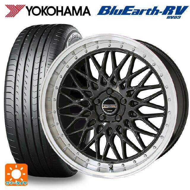 BluEarth - 貨物輸送無料 サマータイヤホイール 4本仕掛ける 225/55R18 98V ヨコハマ 青碧地びた RV03 # 共豊 シュタイナー FTX 18-7.5 タイヤ、ホイール-自動車-夏タイヤ、ホイールセット