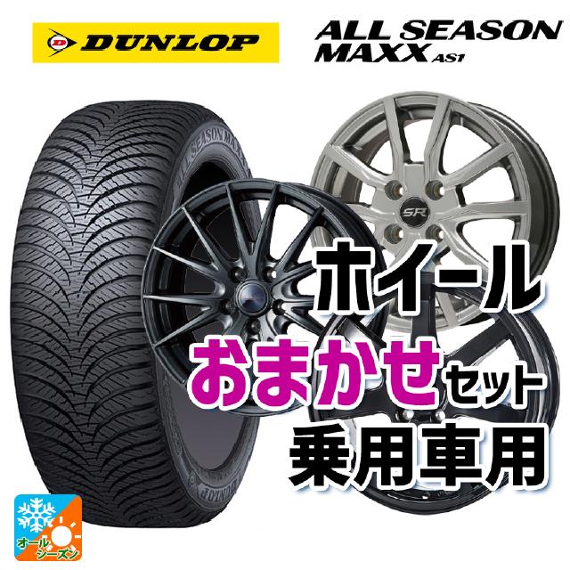 DUNLOP 送料無料 オールシーズンタイヤホイール 4本セット 145/80R13 