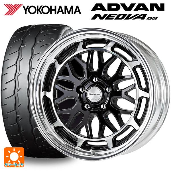 送料無料 サマータイヤホイール 4本セット 245/40R18 97W XL ヨコハマ アドバン ネオバ AD09 正規品 ワーク シーカー MX 1 : et021064ew028871 : タイヤホイール専門店コニシタイヤ