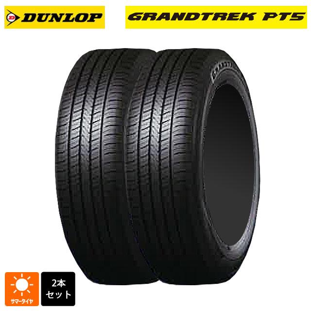 DUNLOP（ダンロップ） 送料無料 サマータイヤ 2本セット 235/55R19 
