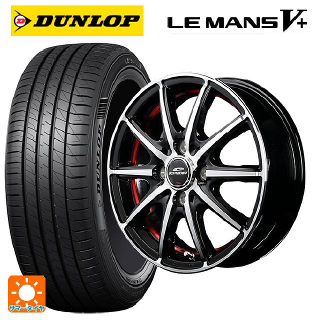 DUNLOP LE MANS V 15インチタイヤ/175/65r15/セット 楽天市場】ダンロップ ルマン5 le mans v 175／65r15の通販