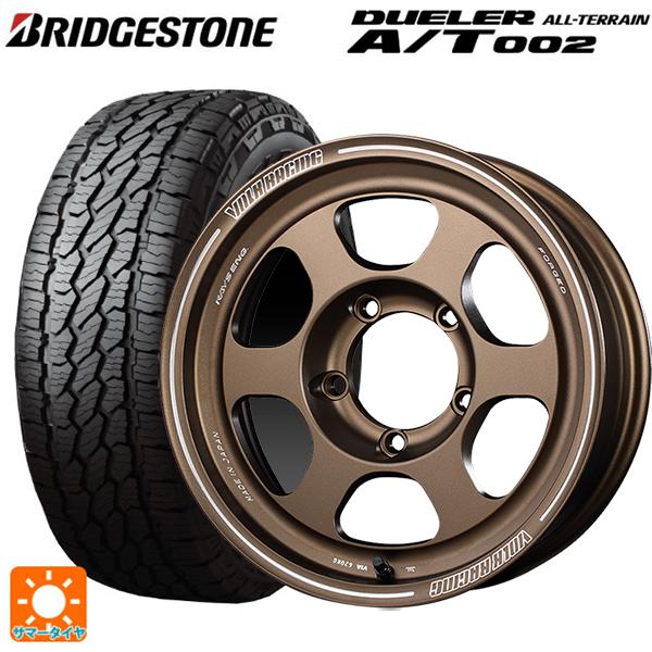 175 80r16 サマータイヤ デューラー at002 BRIDGESTONE DUELER A T002