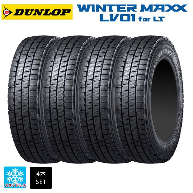 25年製！作業代、消費税全て込み価格！145/80R12 80/78N ダンロップWINTER MAX LV01 スタッドレスタイヤ4本27500円！ monkeys_dl-lv01-1458012