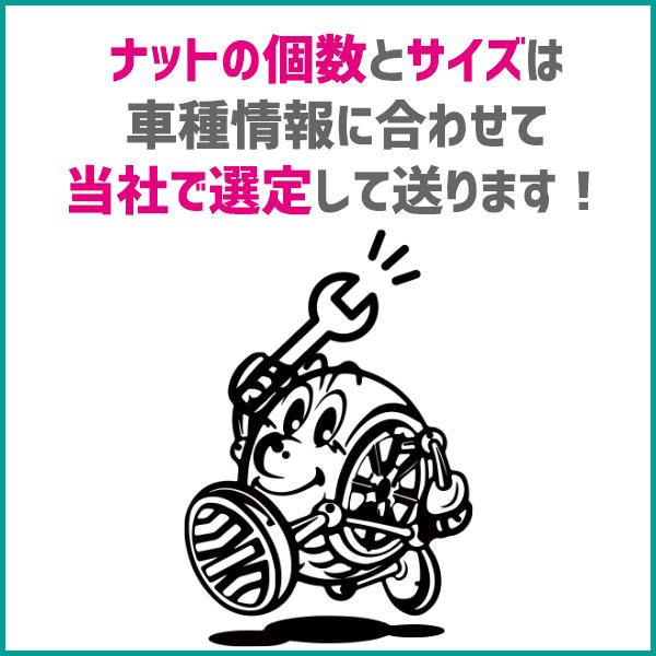 国産車用 ホイール取付用ロック＆メッキナットセット 1台分｜konishi-tire｜02