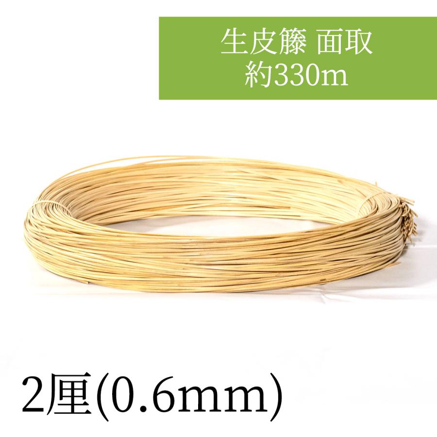 2厘(0.6mm)生皮籐 面取 約330m 2厘(0.6mm) 編み込んでアクセサリーなど