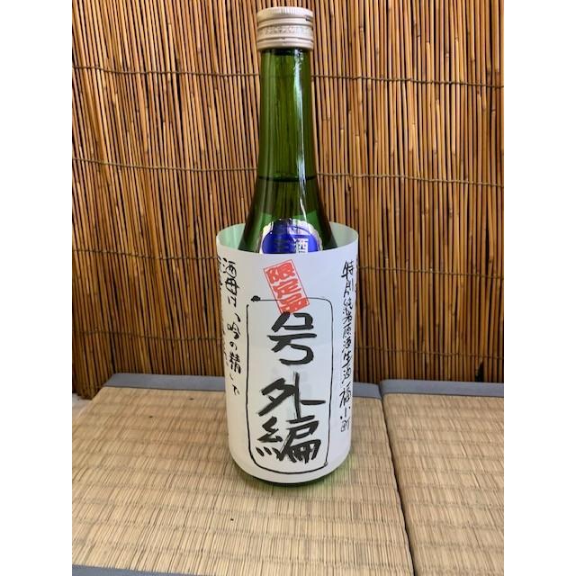 福小町　号外編　特別純米生原酒　720ml｜konishiya