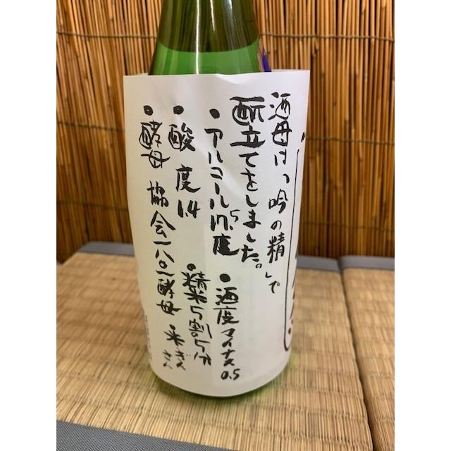 福小町　号外編　特別純米生原酒　720ml｜konishiya｜03