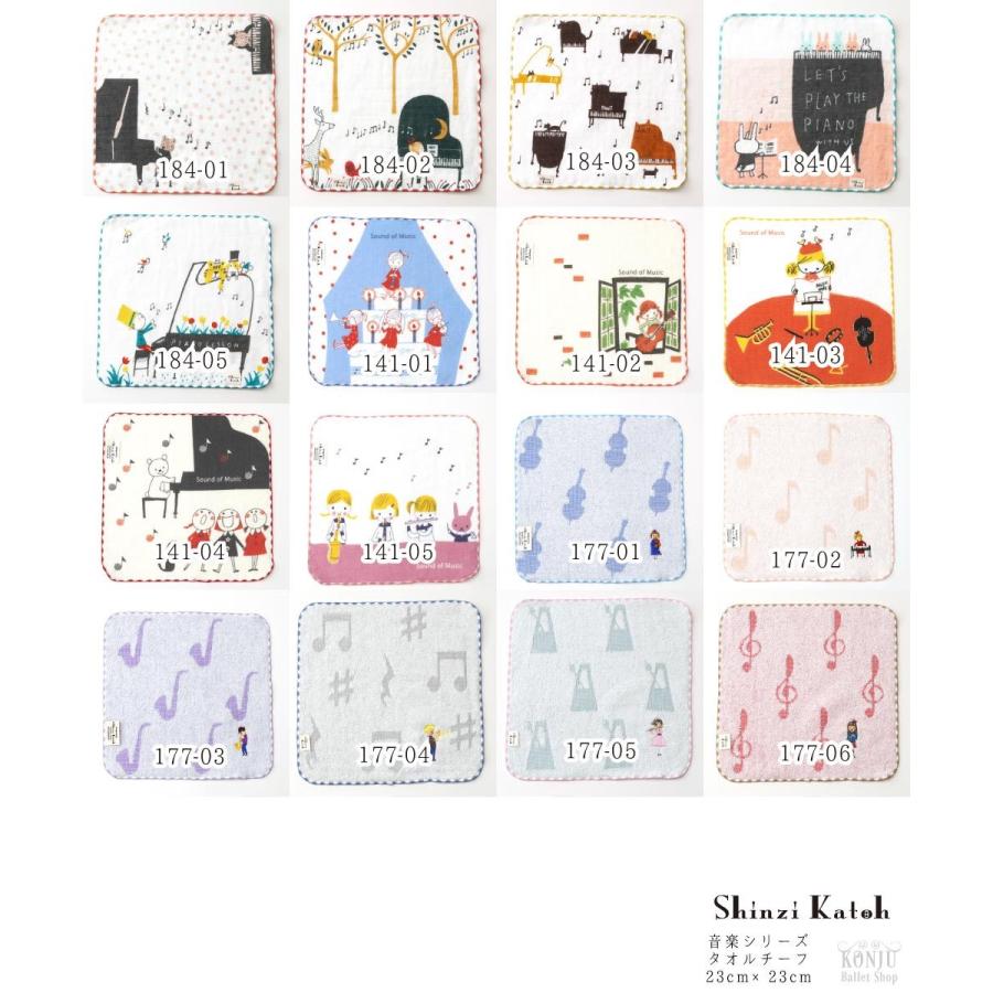 Kin Sktc Music ミュージック 音楽 タオル ハンカチ Shinzi Katoh シンジカトウ ピアノ 音楽会 発表会 プレゼント ギフト お返し 雑貨 メール便 Kin Sktc Music バレエショップ Konju Dress 通販 Yahoo ショッピング