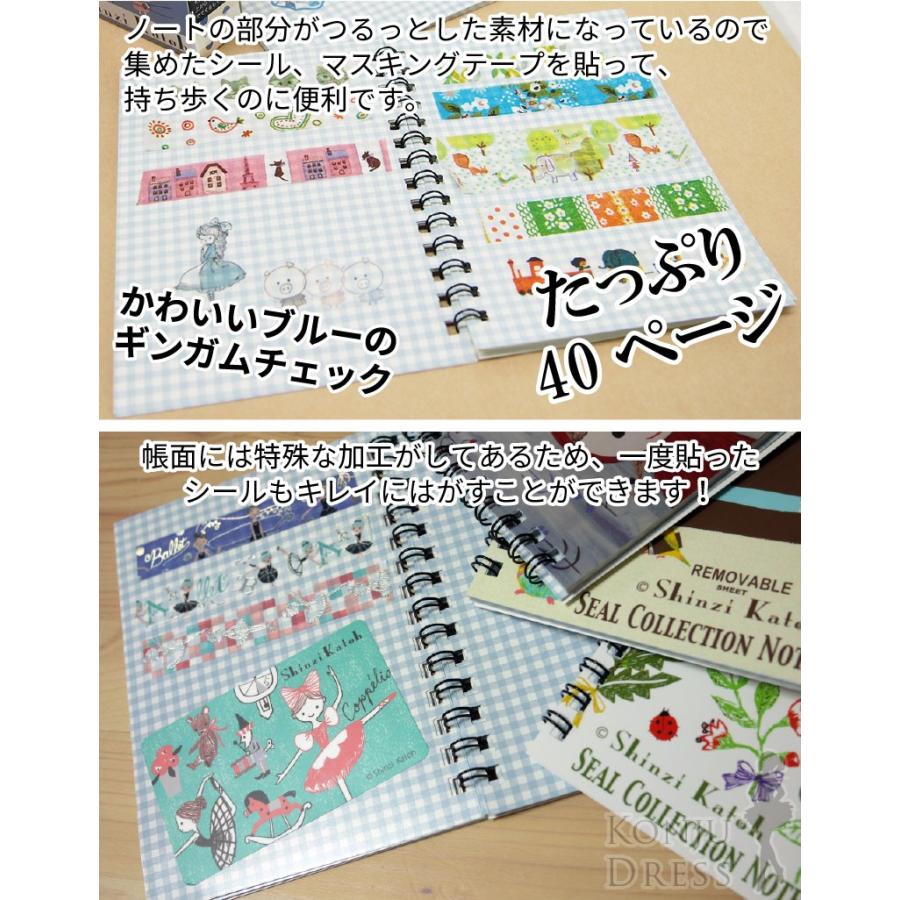 シール帳 Shinzi Katoh シンジカトウ マスキングテープ シール ステッカー Ks Sealbook Ks Sb Ks Sealbook バレエショップ Konju Dress 通販 Yahoo ショッピング