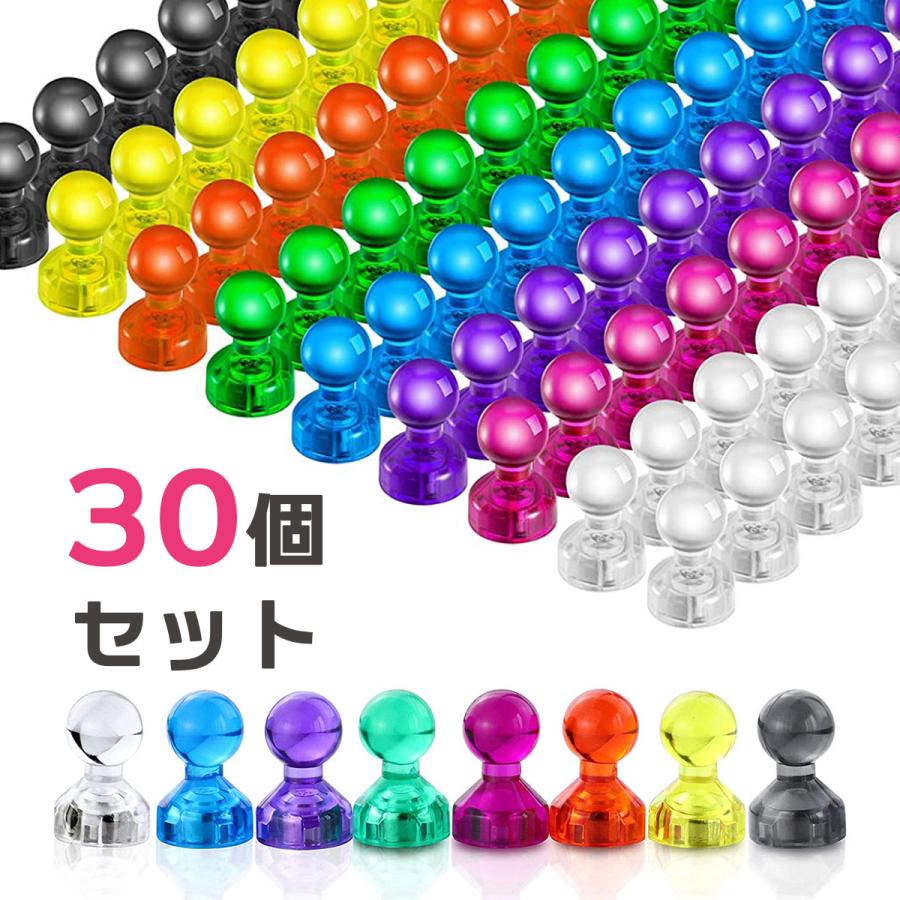 マグネットピン 磁石ピン カラーピン 超強力 オフィス用品 事務 掲示板