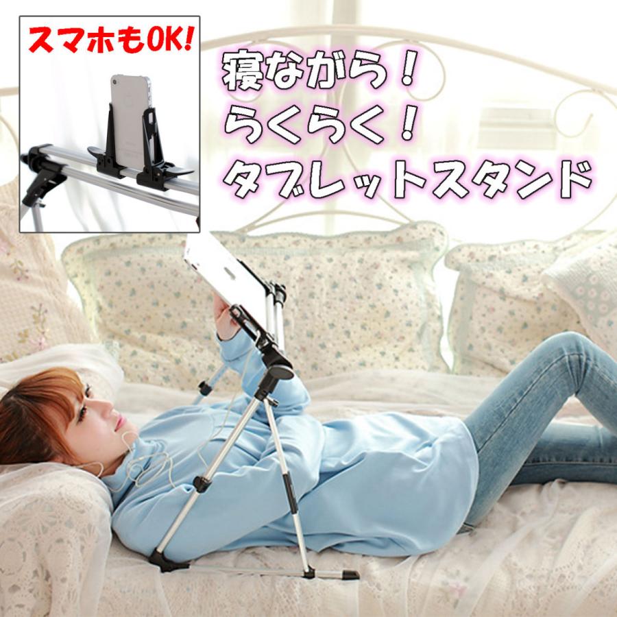 タブレットスタンド 寝ながら 折りたたみ Ipad スマホ 軽量 角度調整 Pn Stabat Go Id