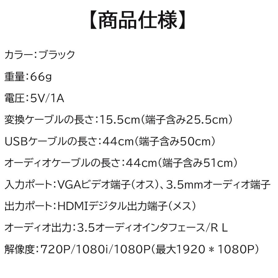 VGA HDMI 変換アダプタ オーディオ 変換 コンバーター 1080P USB電源付き 音声対応 音声出力 D-Sub 15ピン アナログ信号｜konkonya27｜12