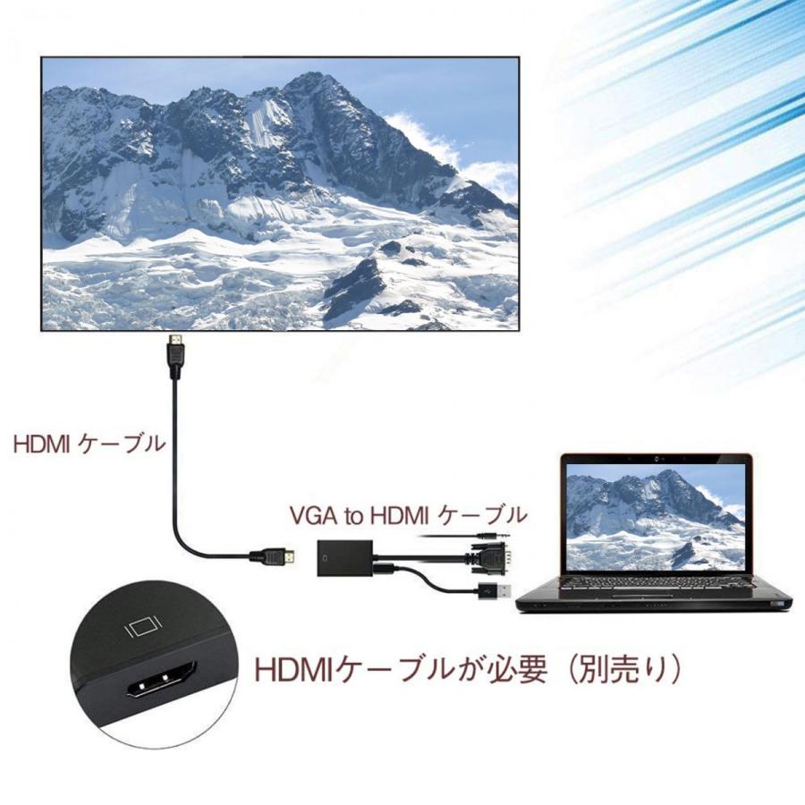 VGA HDMI 変換アダプタ オーディオ 変換 コンバーター 1080P USB電源付き 音声対応 音声出力 D-Sub 15ピン アナログ信号｜konkonya27｜07