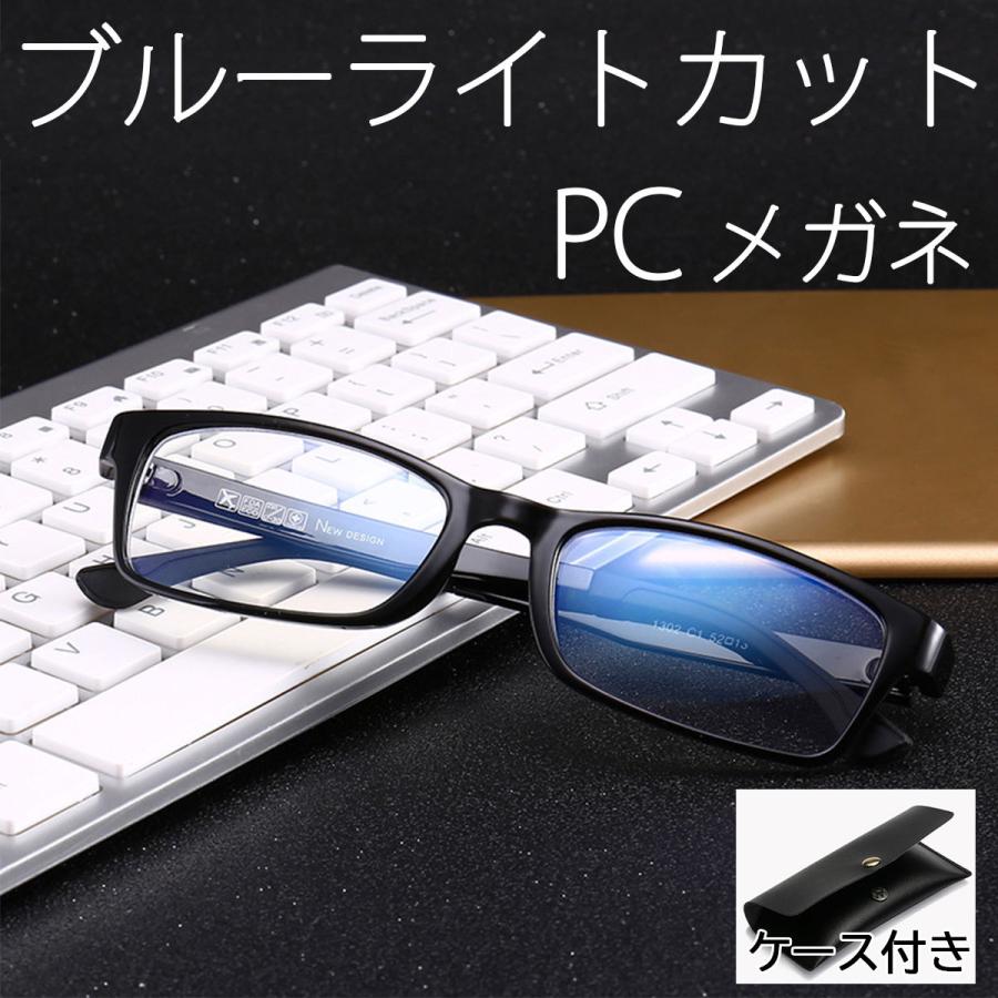 ブルーライトカット メガネ 黒縁 パソコン用メガネ Pcメガネ 度なし Uvカット 軽量 眼鏡 おしゃれ ファッション メンズ レディース Le0567 紺kon家 通販 Yahoo ショッピング