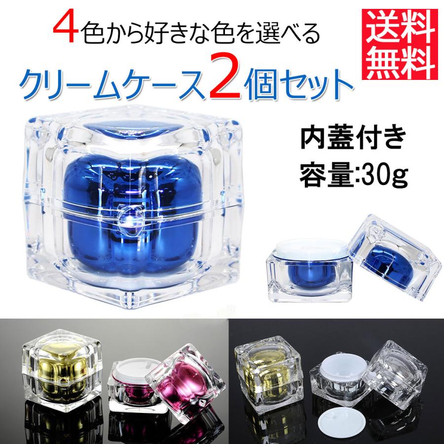 詰め替え容器 クリームケース 小分け 旅行 トラベル コスメ 化粧 内蓋付 30g 2個セット ポイント消化 :LE0597:紺KON家 - 通販 - Yahoo!ショッピング 詰め替え容器 クリームケース 小分け 旅行 トラベル コスメ 化粧 内蓋付 30g 2個セット ポイント消化 :LE0597:紺KON家 - 通販 - Yahoo!ショッピング