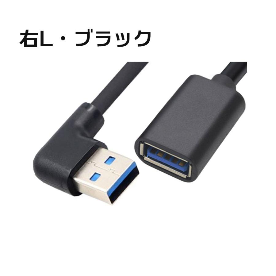 USB3.0 延長ケーブル 1m L型 高速転送 タイプAオス タイプAメス USB