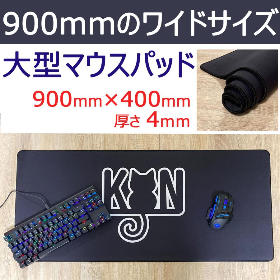マウスパッド 大判 ワイドサイズ ゲーミング 光学式 デスクマット