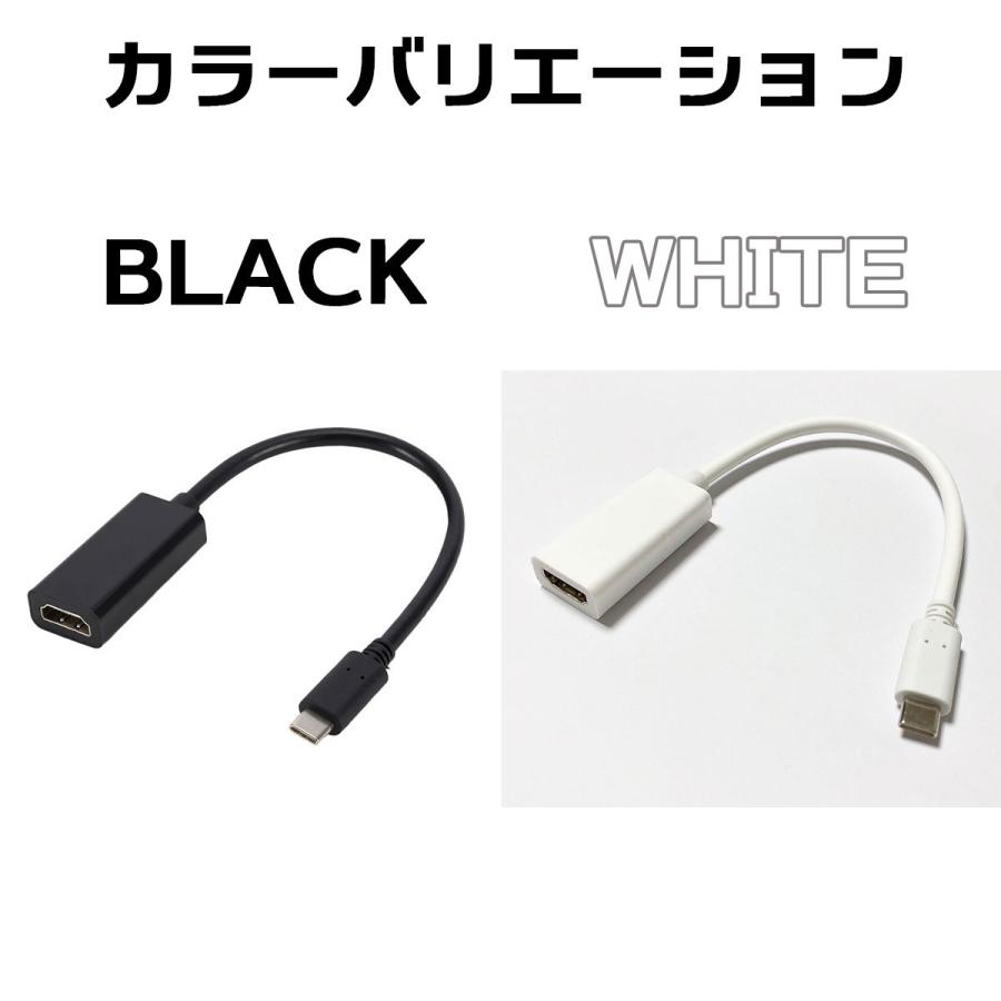 USB Type C to HDMI 変換アダプタ USB-C Type-C 変換ケーブル 4Kビデオ対応 ディスプレイ アダプタ 変換コネクタ｜konkonya27｜08