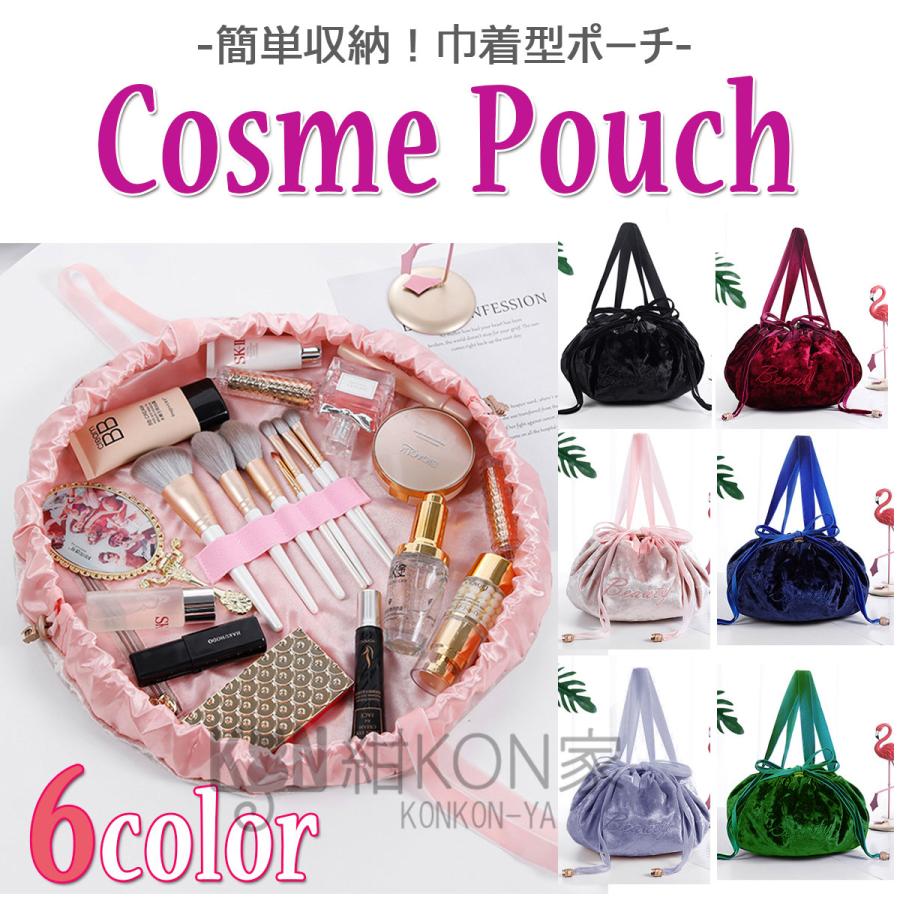 化粧ポーチ 大容量 コスメポーチ 巾着袋 最大72 Offクーポン メイクポーチ トラベル 収納 軽量 丸型 ベルベット 化粧品 小物入れ メイク用品