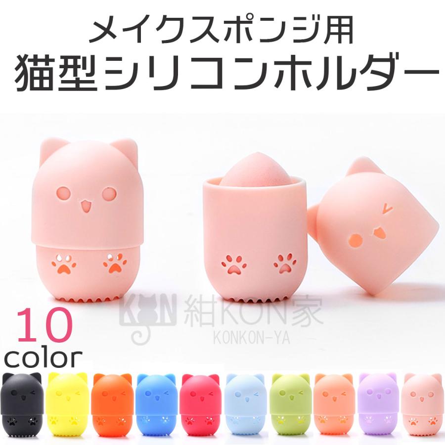 パフホルダー スポンジパフ メイクパフ パフボックス パフケース 乾燥