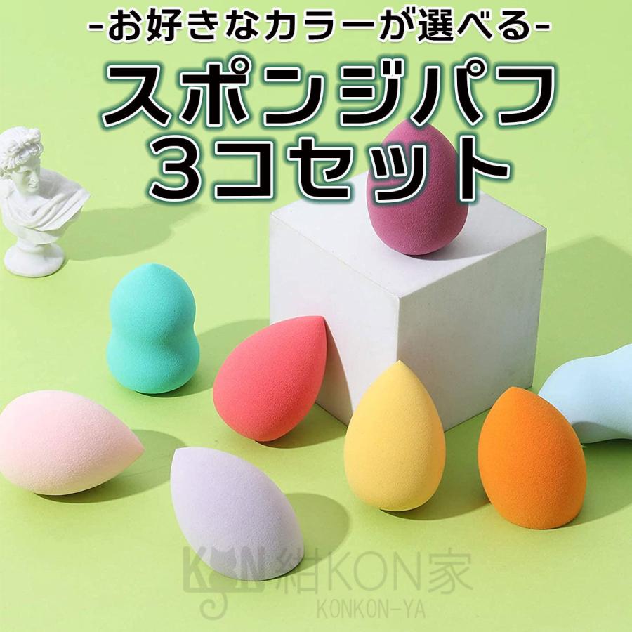 メイクスポンジ スポンジパフ 水で膨らむ スポンジ メイク 化粧 パフ 3個セット Le0746 紺kon家 通販 Yahoo ショッピング