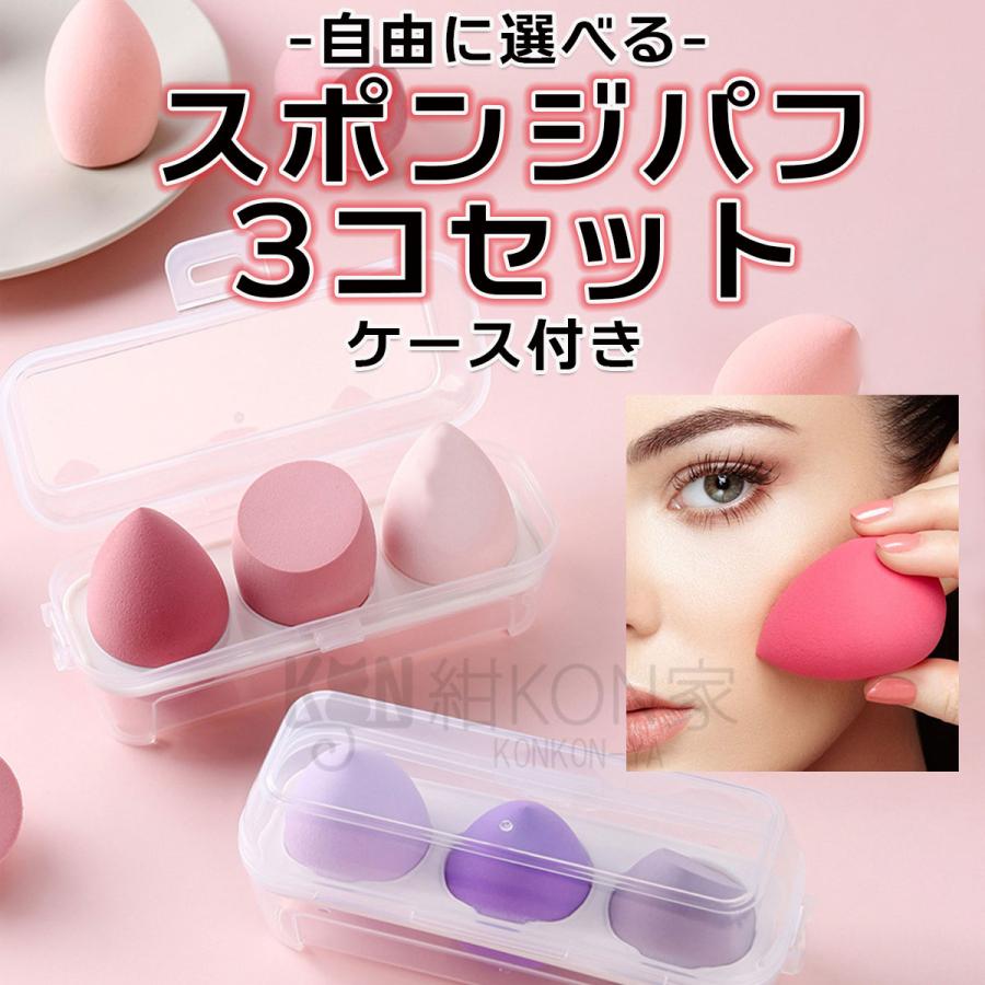 メイクスポンジ スポンジパフ 水で膨らむ スポンジ メイク 化粧 パフ