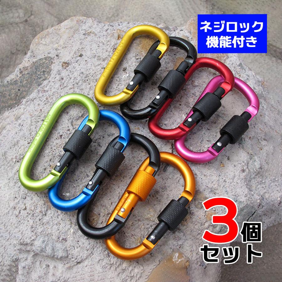 カラビナ Dリング 多機能 ロック付き アルミ合金 D形フック キーホルダー アウトドア キャンプ ハイキング 3個セット ポイント消化 :LE0751-50:紺KON家 - 通販 - Yahoo!ショッピング カラビナ Dリング 多機能 ロック付き アルミ合金 D形フック キーホルダー アウトドア キャンプ ハイキング 3個セット ポイント消化 :LE0751-50:紺KON家 - 通販 - Yahoo!ショッピング