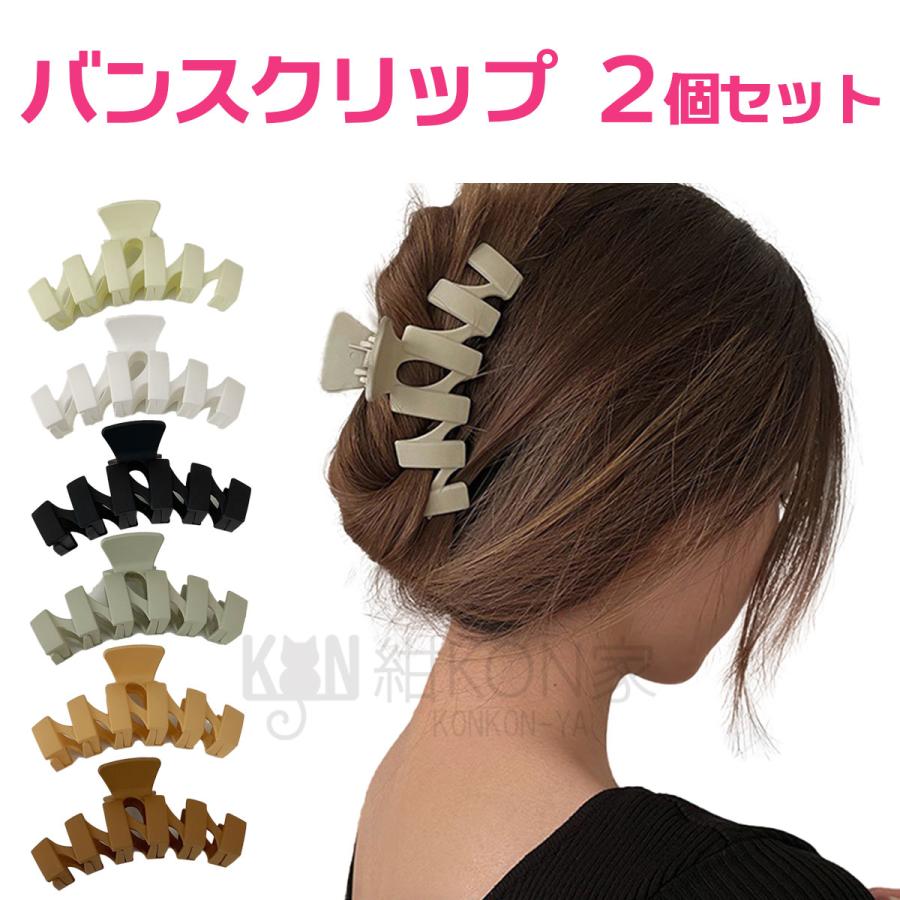 ヘアクリップ ヘアアクセサリー バンスクリップ マットカラー ヘア