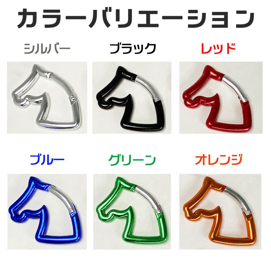 カラビナ 馬型 可愛い キーホルダー フック アルミ 多機能カラビナ