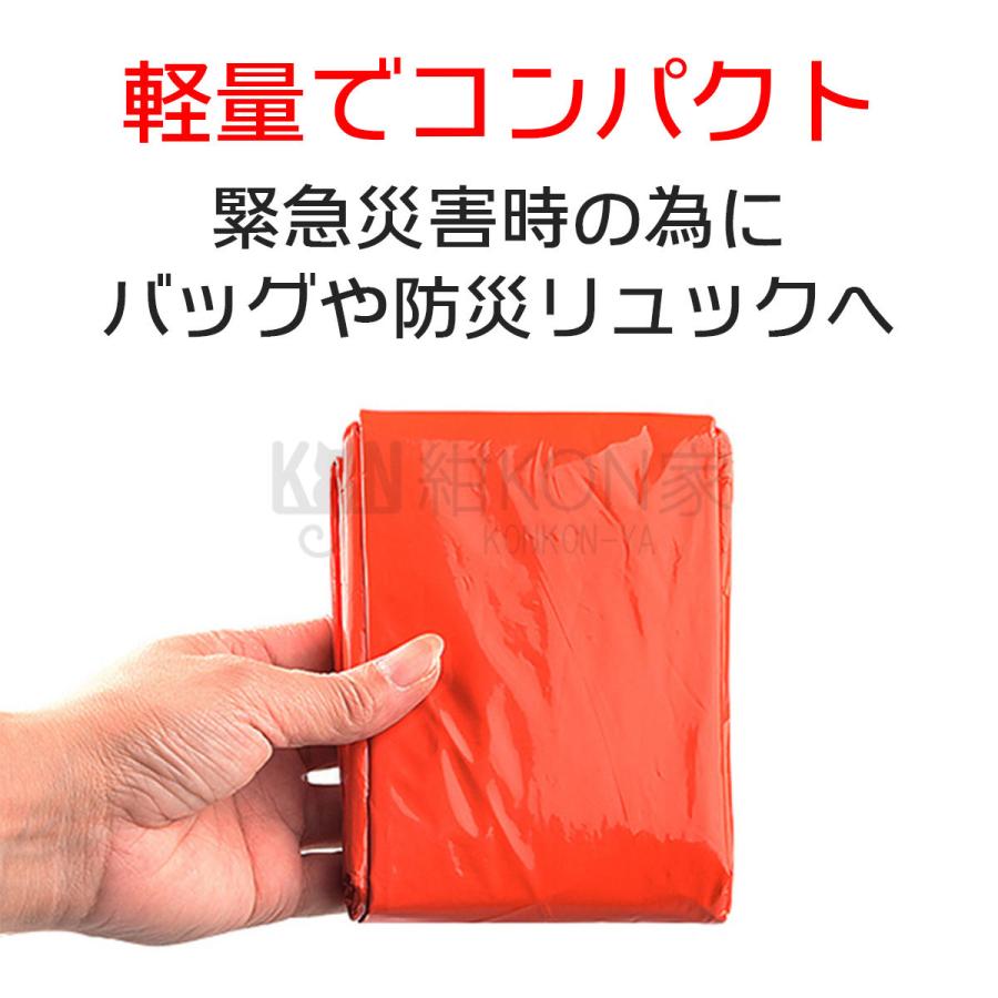 アルミポンチョ アルミシート 防災グッズ エマージェンシー コンパクト