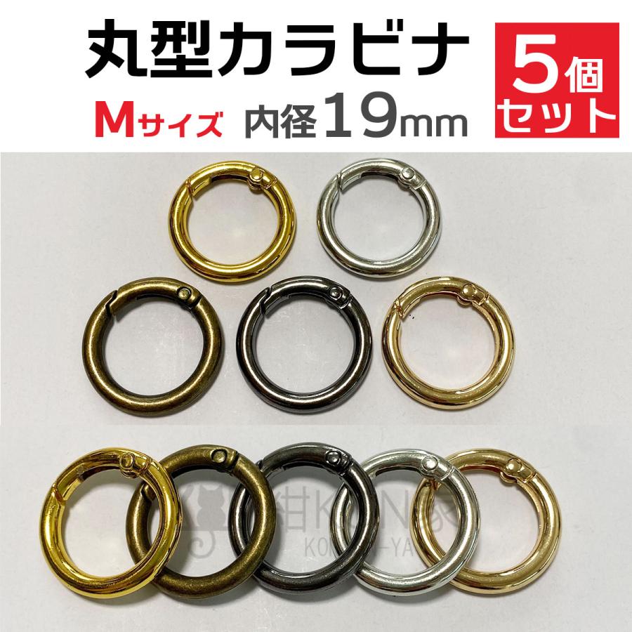 カラビナ 丸型 キーリング キーホルダー リングフック 合金 サークル