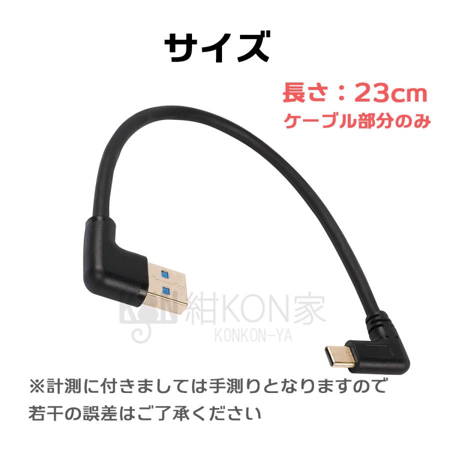 USB3.0 TypeC 変換アダプタ ケーブル USB-C オス to USB-A オス L字 USBケーブル 延長コード USB変換ケーブル タイプA タイプC ポイント消化｜konkonya27｜04