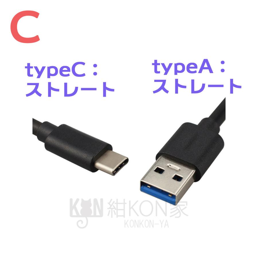 USB3.0 TypeC 変換アダプタ ケーブル USB-C オス to USB-A オス L字 USBケーブル 延長コード USB変換ケーブル タイプA タイプC ポイント消化｜konkonya27｜07