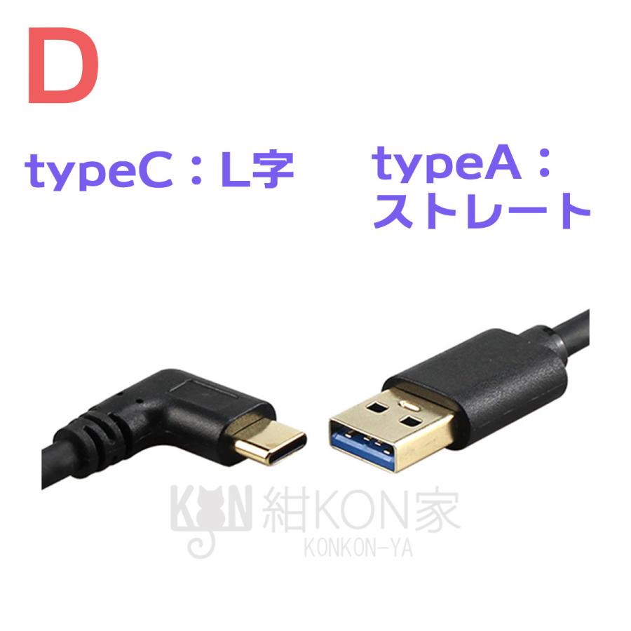 USB3.0 TypeC 変換アダプタ ケーブル USB-C オス to USB-A L字 USB