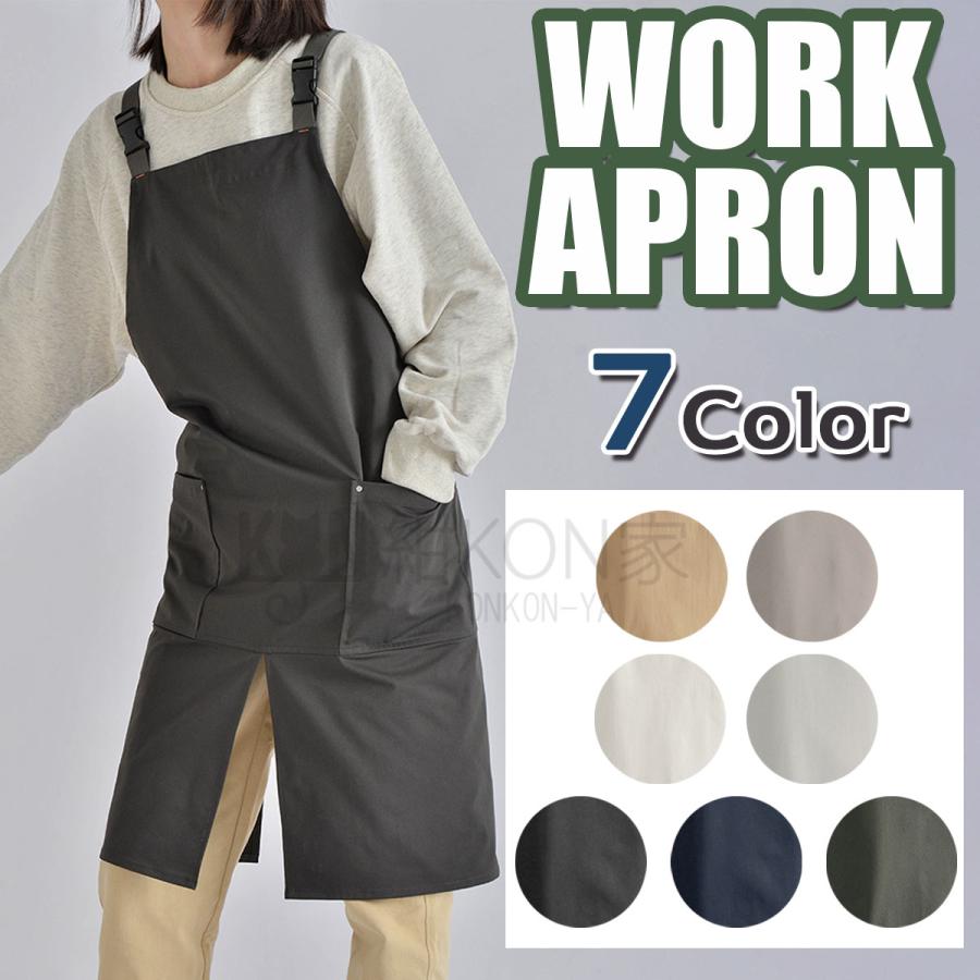 エプロン おしゃれ レディース H型 ポリエステル 無地 調整可能