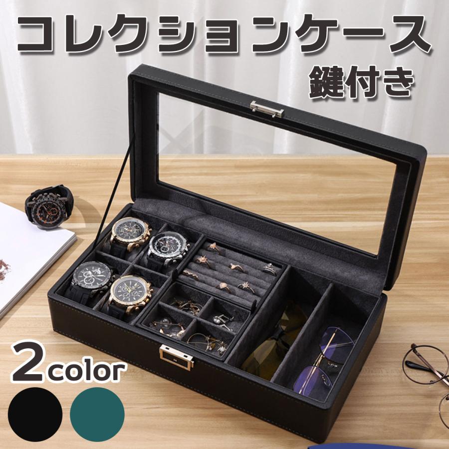 コレクションケース メガネケース ジュエリーボックス コレクションケース メガネケース ジュエリーボックス