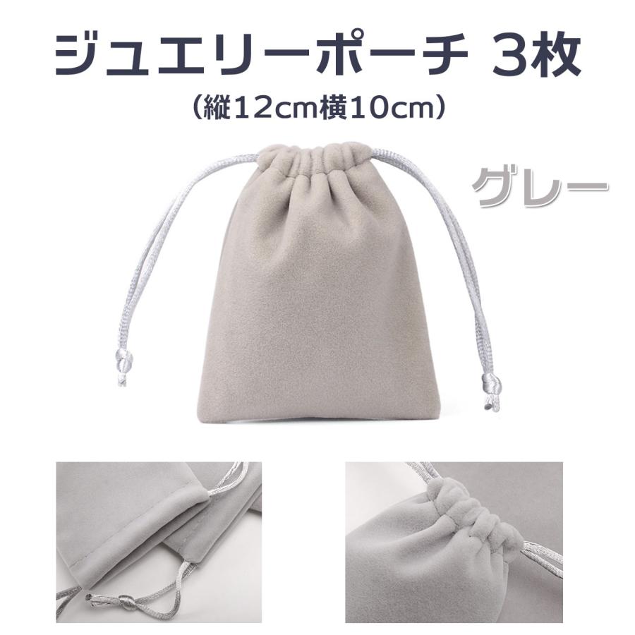 ジュエリーポーチ アクセサリー 保存袋 巾着袋 携帯用 高級ベロア調