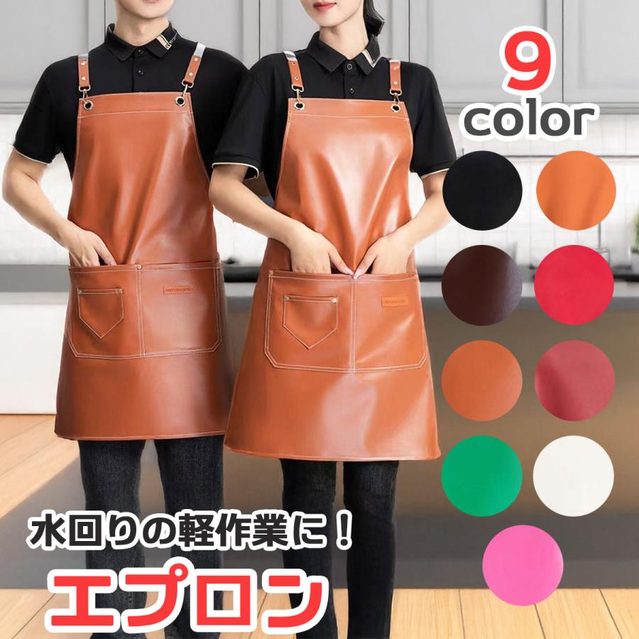 エプロン PUレザー カジュアル おしゃれ バックル クロス 業務用 作業