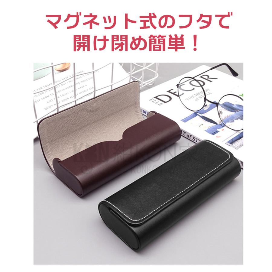 メガネケース おしゃれ ハード PUレザー シンプル マグネット