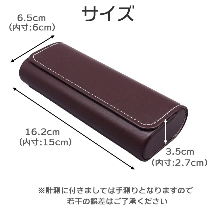 メガネケース おしゃれ ハード PUレザー シンプル マグネット