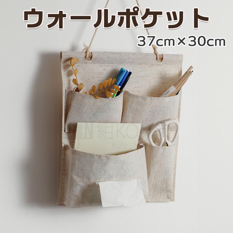 ウォールポケット ナチュラル壁掛け収納ポケット ドアハンガーポケット