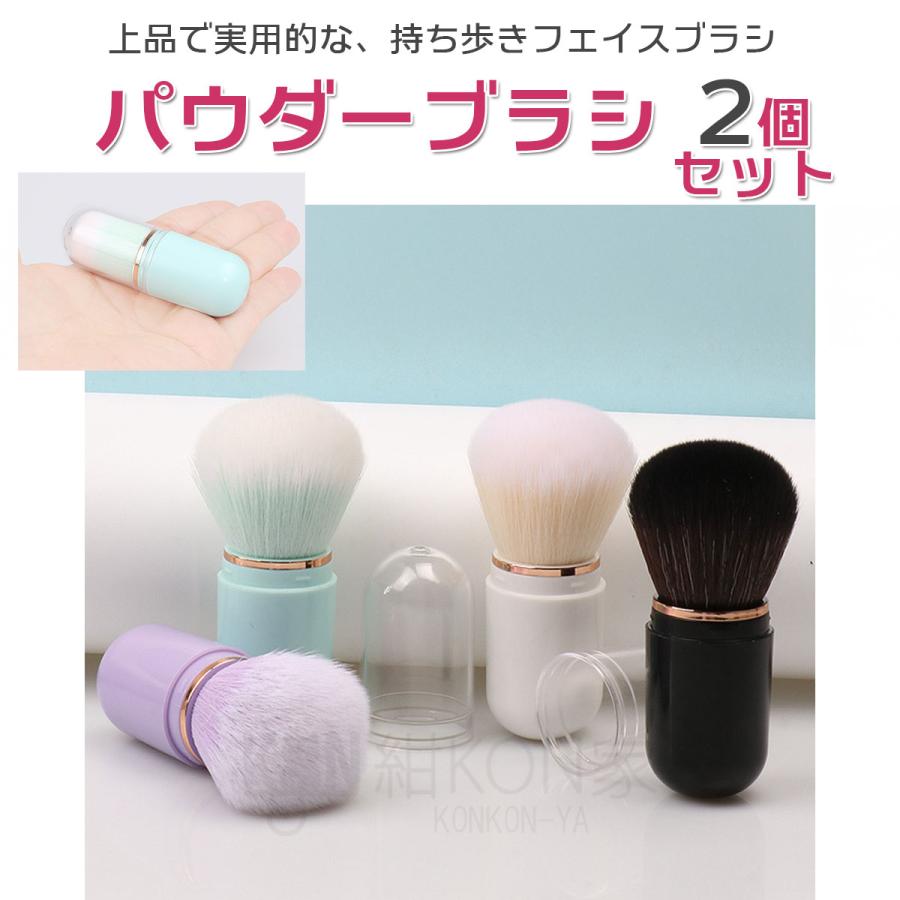 メイクブラシ カブキブラシ ミニ 携帯用 コンパクト フェイスブラシ
