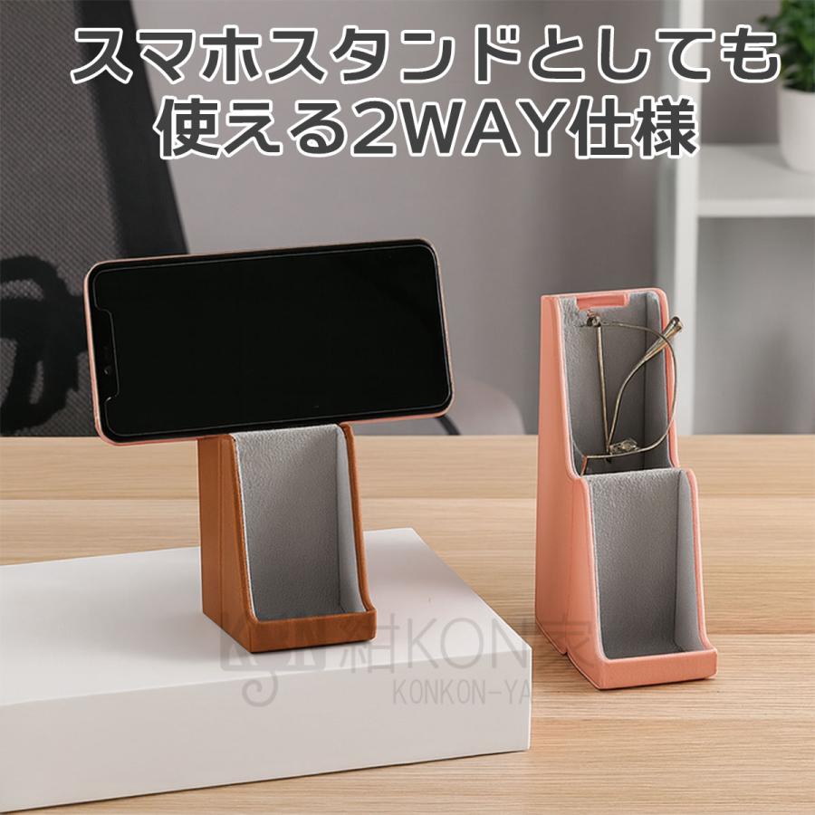 メガネケース 縦型 眼鏡ケース メガネスタンド 2way サングラス PU