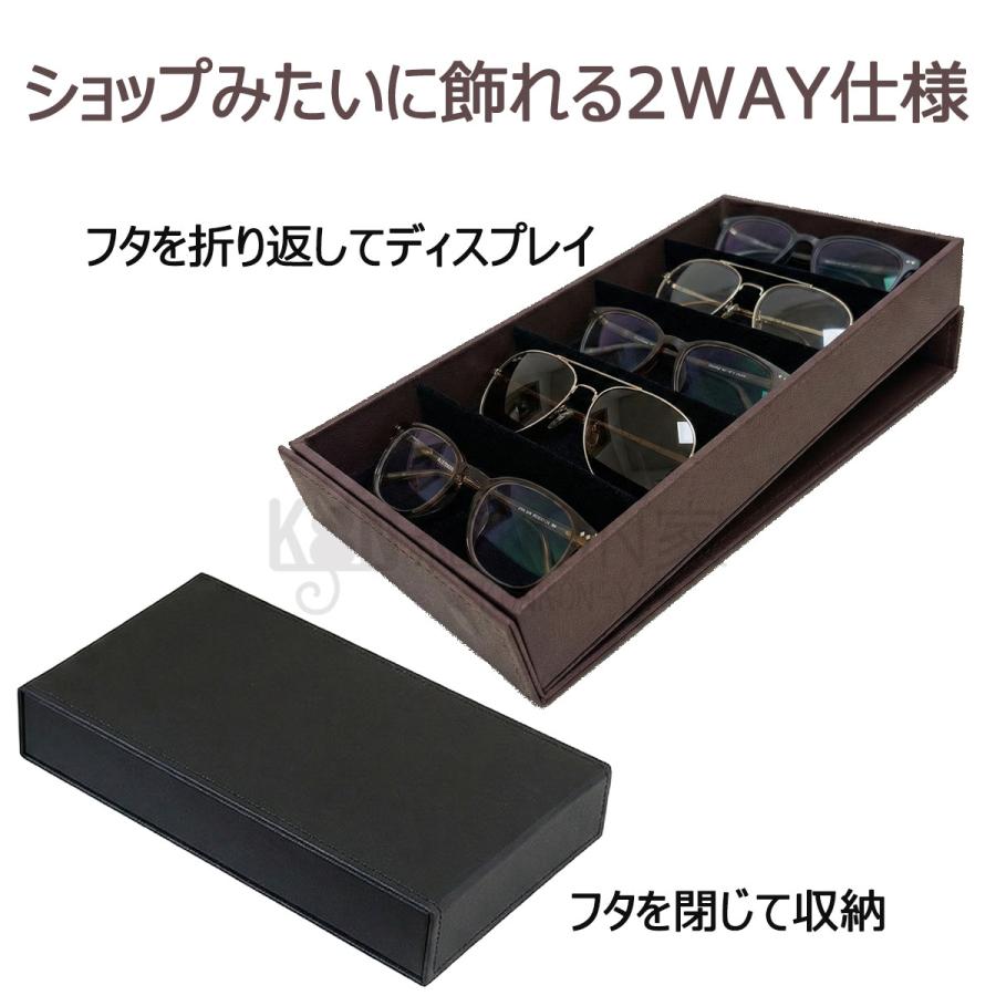 メガネケース 5本 収納 サングラス 眼鏡 おしゃれ 収納ボックス PU