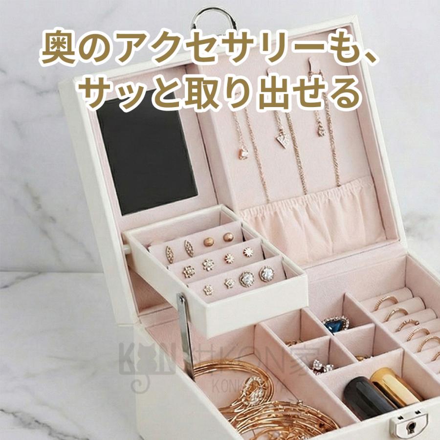 ジュエリーボックス 大容量 鏡付き 鍵付き アクセサリーケース